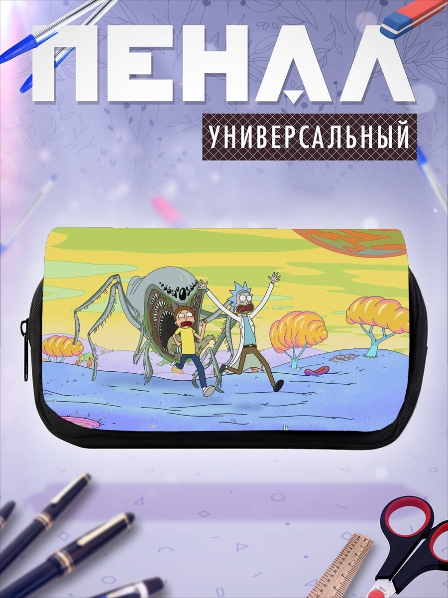 Пенал-косметичка Рик и Морти бегут