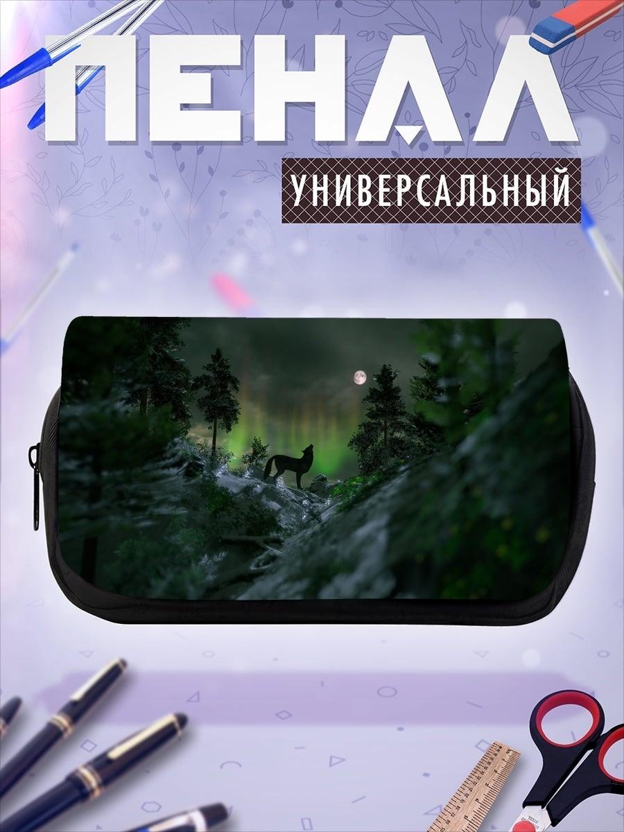 Пенал-косметичка Волк под луной