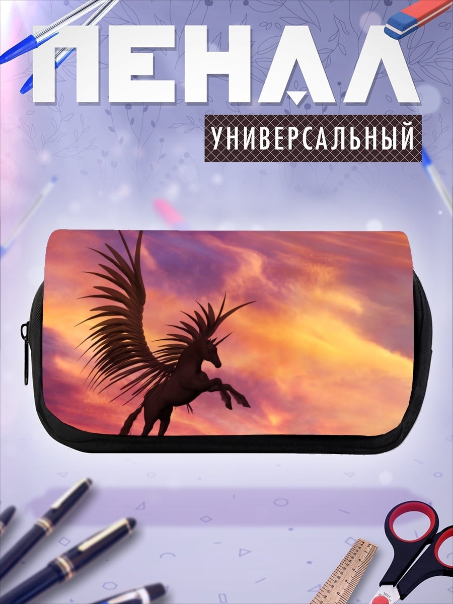 Пенал-косметичка Крылатый единорог закат
