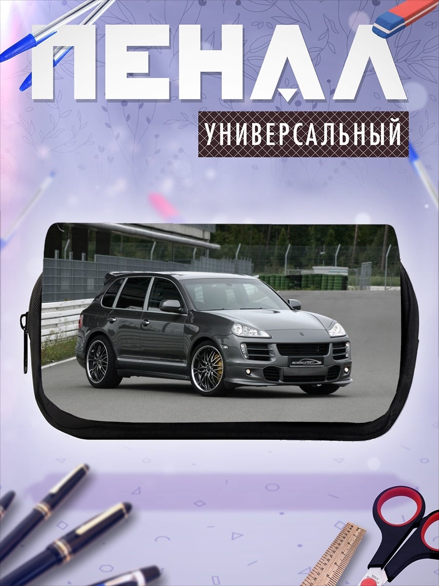 Пенал-косметичка Серый Porsche Cayenne