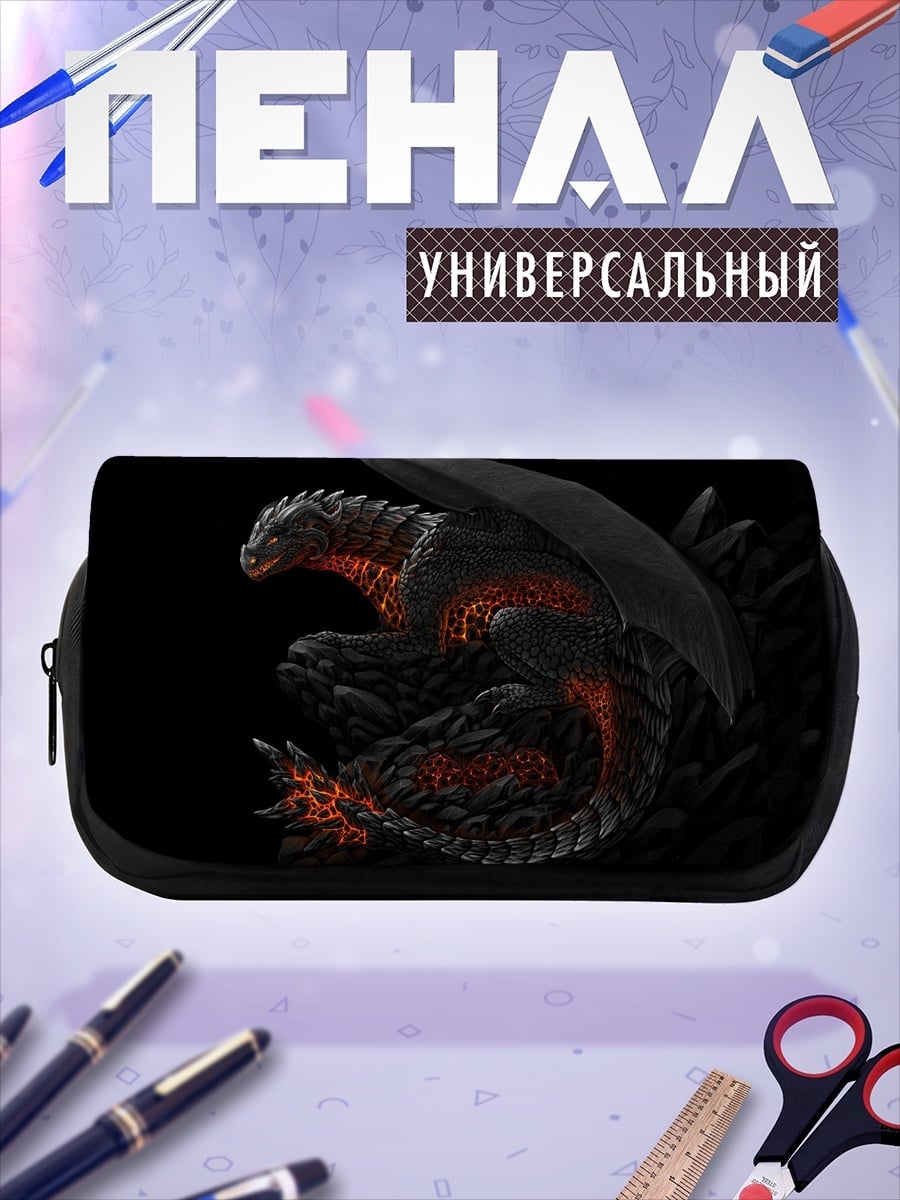 Пенал-косметичка Огненный черный дракон