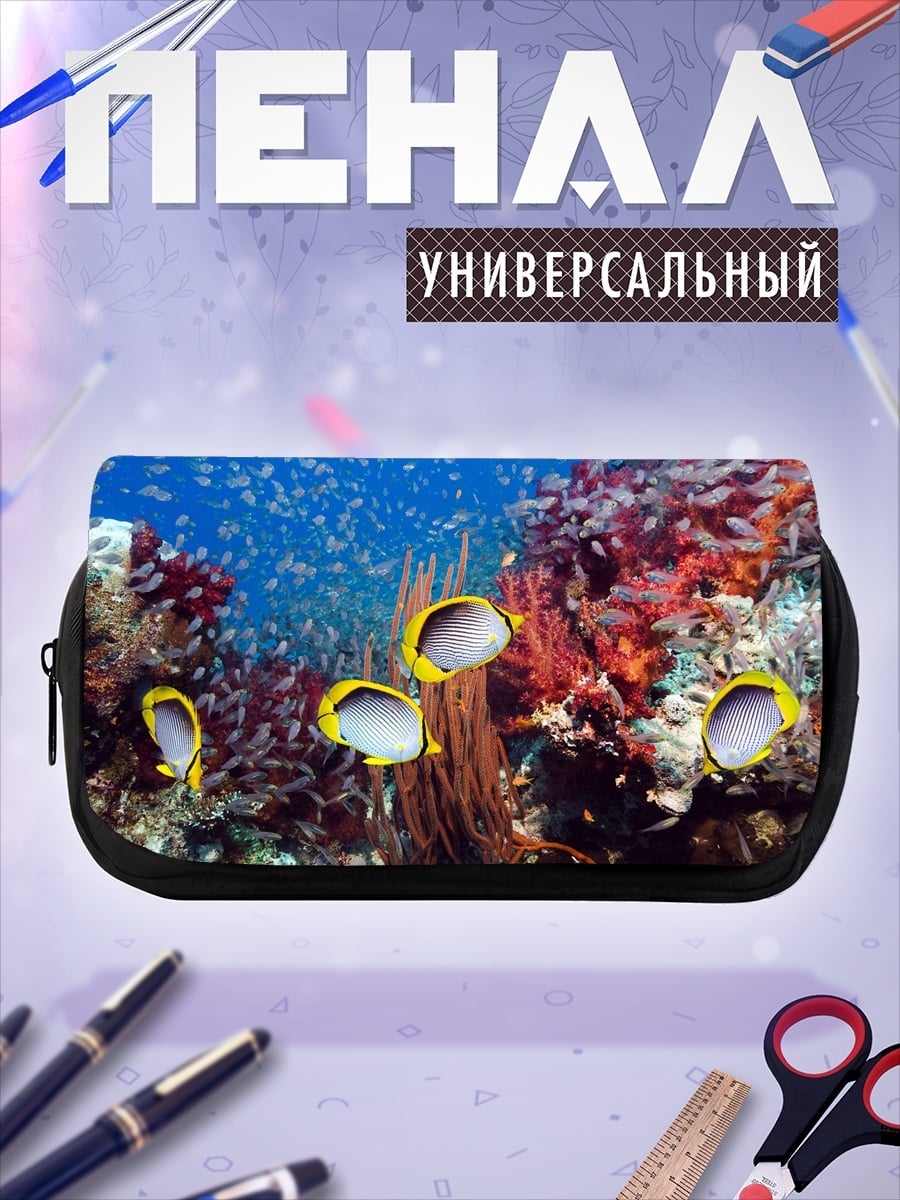 Пенал-косметичка Рыбы коралловый риф