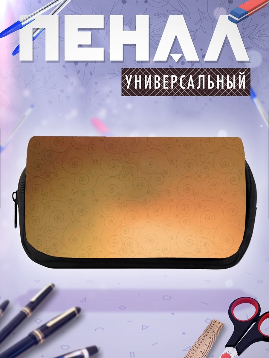Пенал-косметичка Абстрактный узор золото