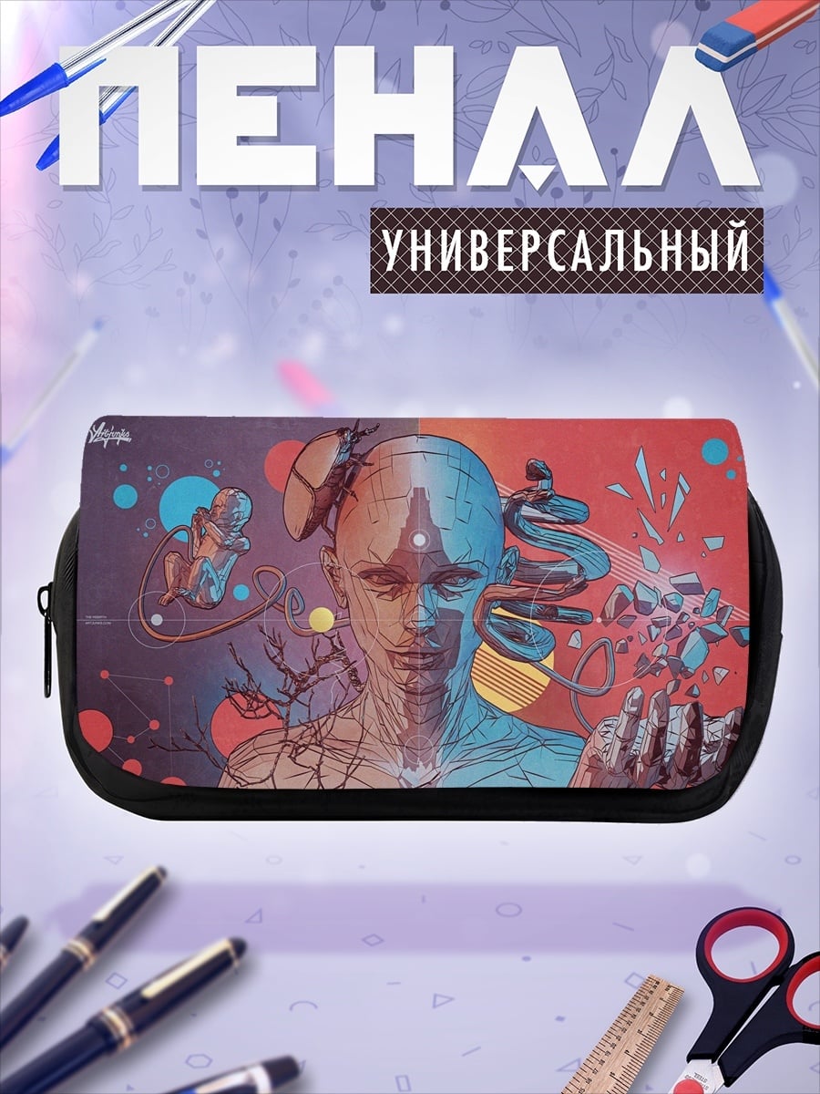 Пенал-косметичка двойственность разума