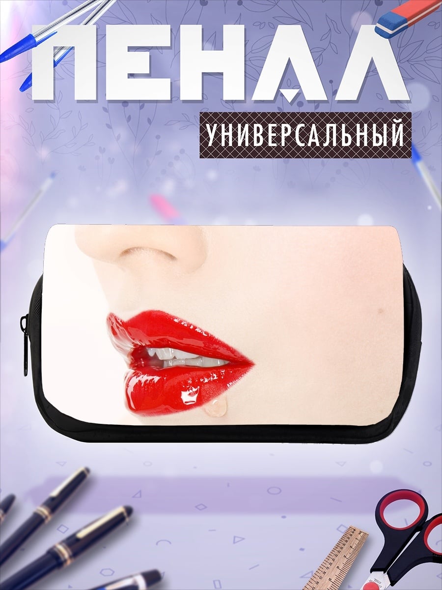 Пенал-косметичка красные глянцевые губы