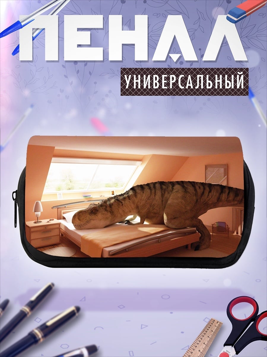 Пенал-косметичка динозавр в спальне