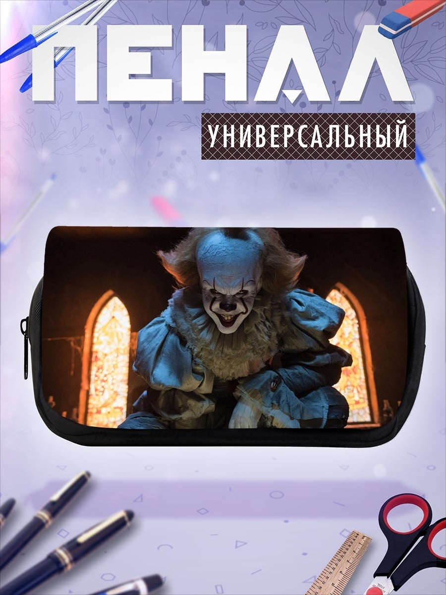 Пенал-косметичка клоун пеннивайз
