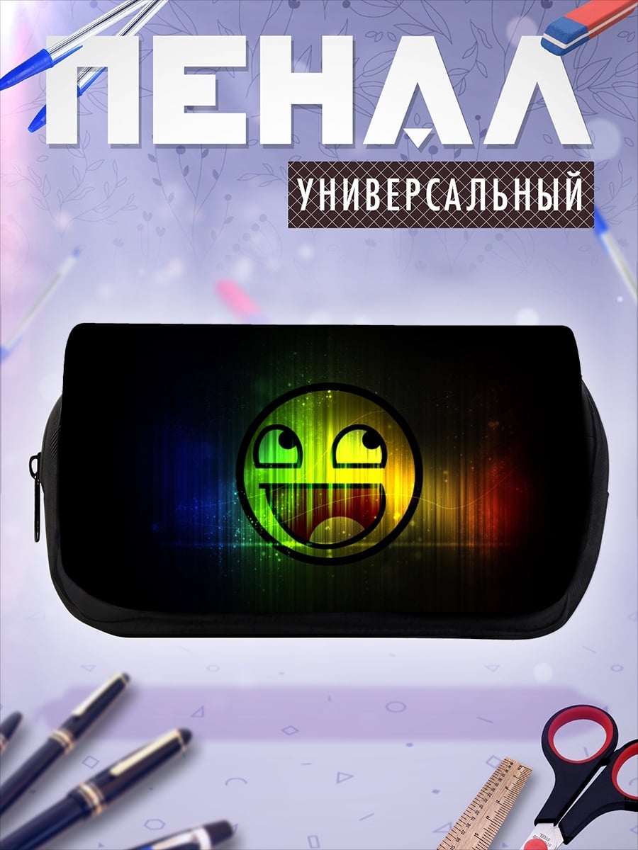 Пенал-косметичка Счастливый смайлик