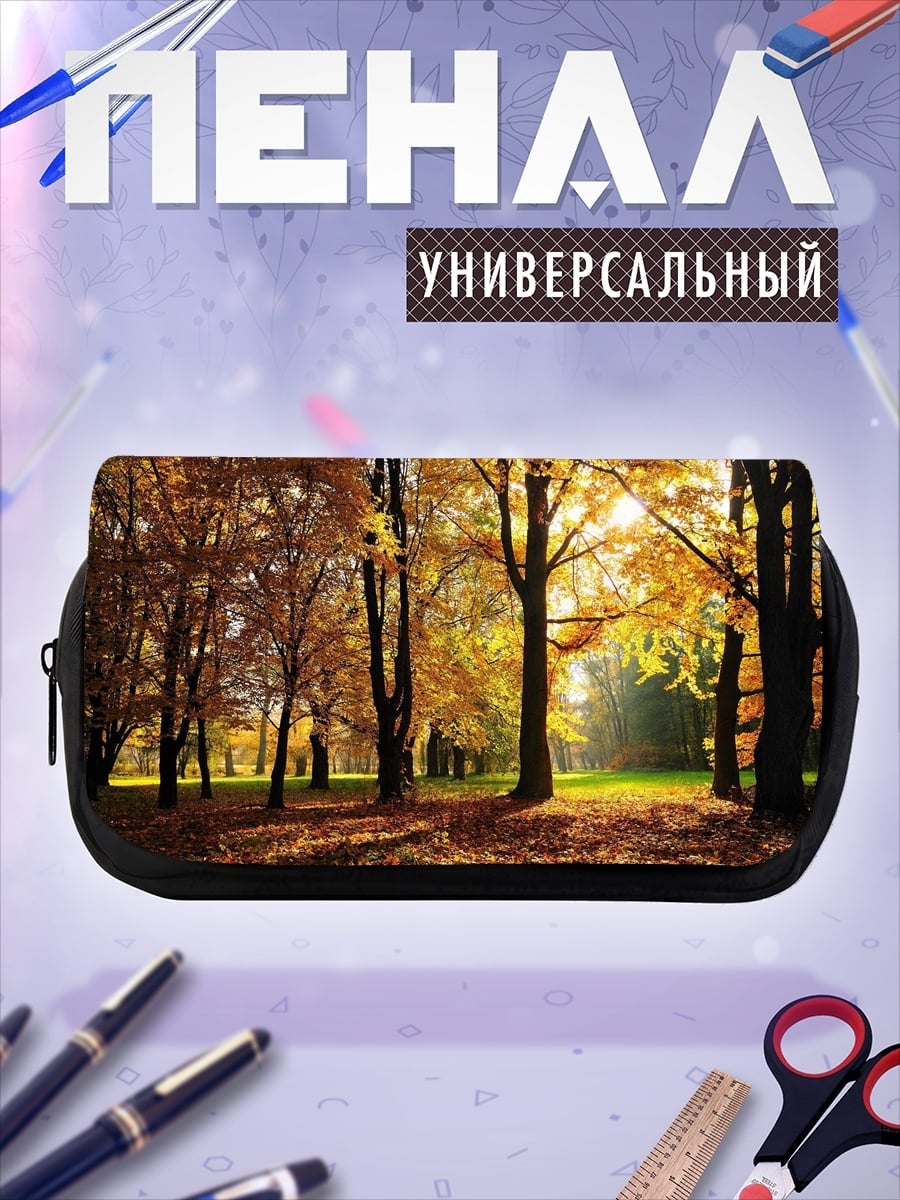 Пенал-косметичка Осенний лес солнечный день