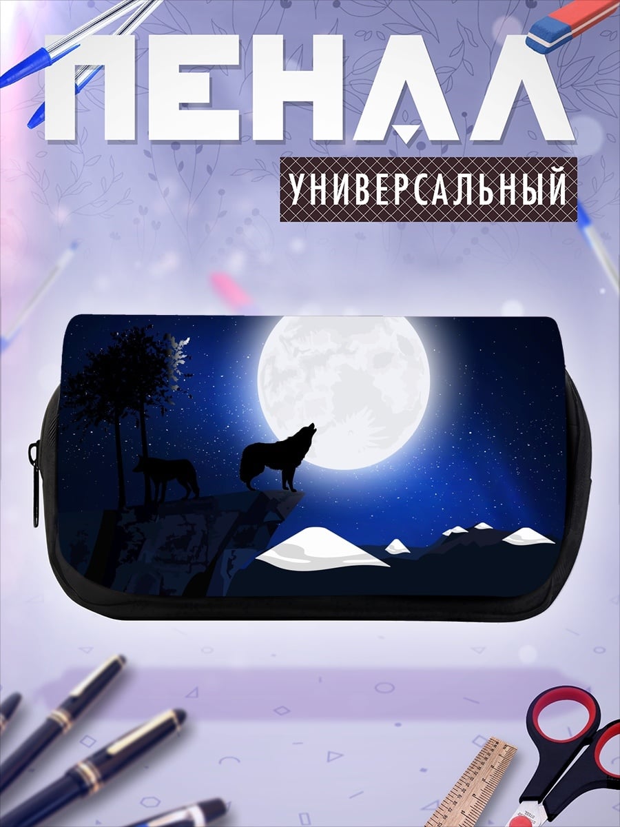 Пенал-косметичка Вой волка
