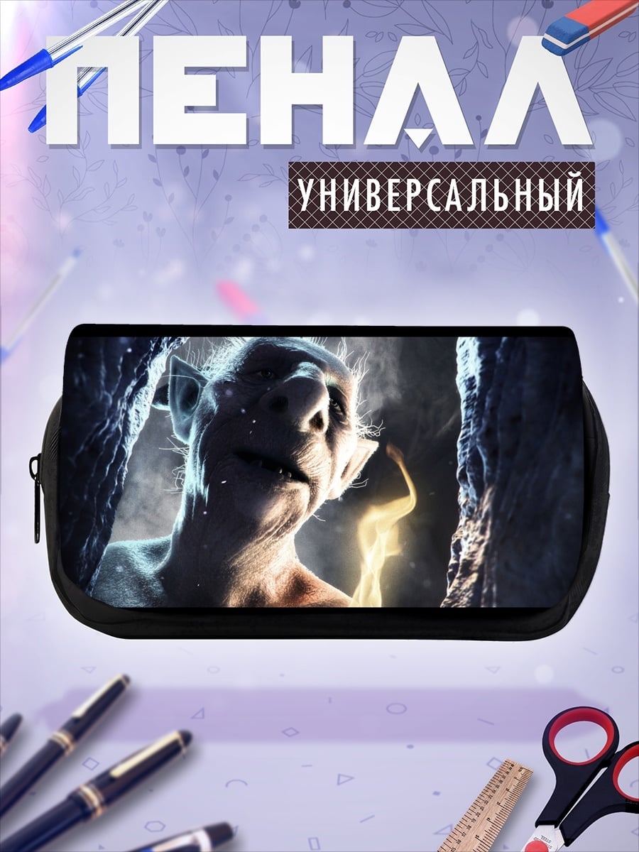 Пенал-косметичка Светящийся персонаж