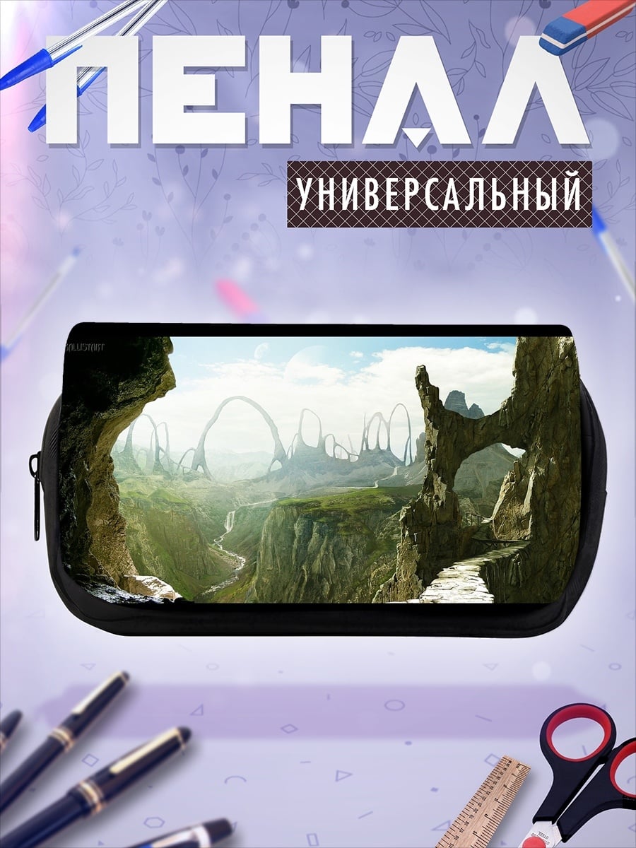 Пенал-косметичка Фантастический пейзаж