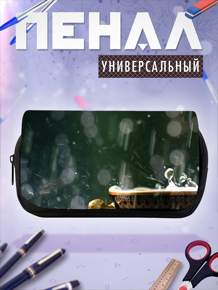 Пенал-косметичка Кофе под дождем