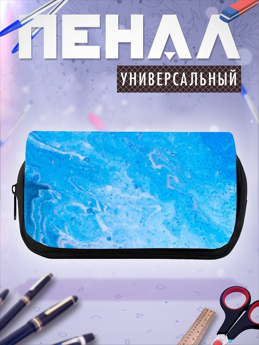 Пенал-косметичка Синяя абстракция