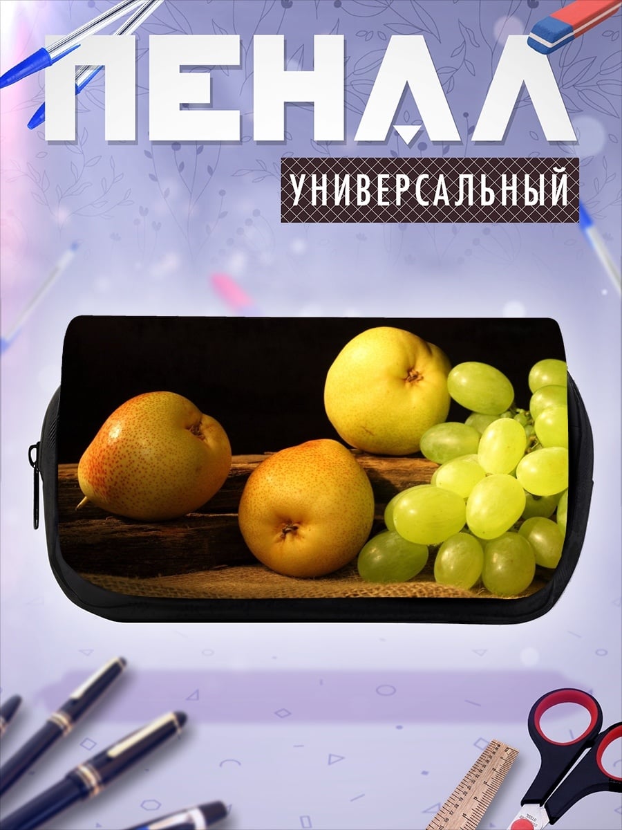 Пенал-косметичка Фруктовая композиция