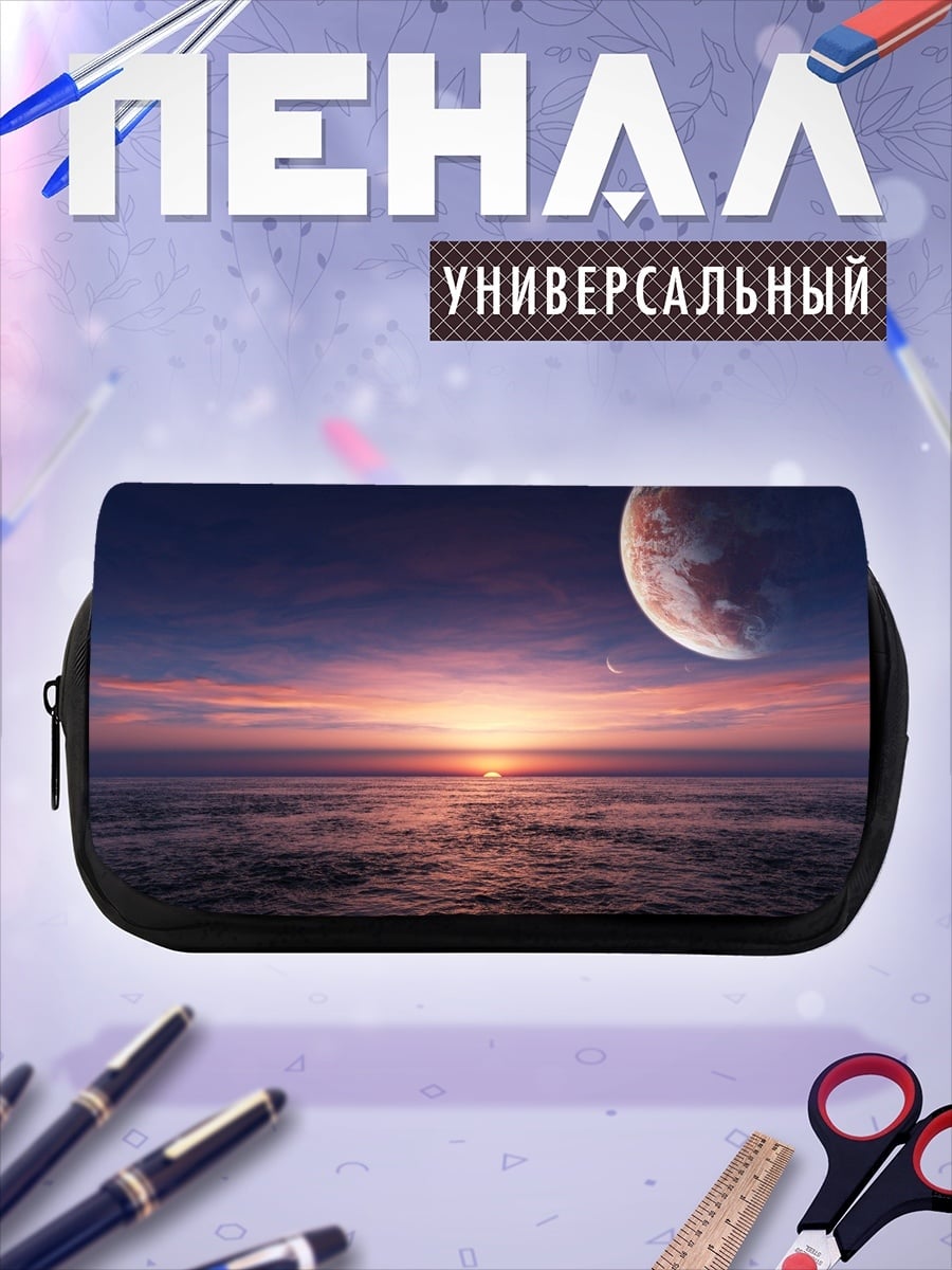 Пенал-косметичка Космический закат