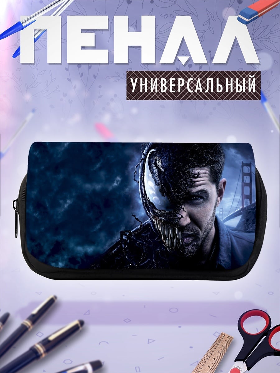 Пенал-косметичка Веном и Эдди Брок