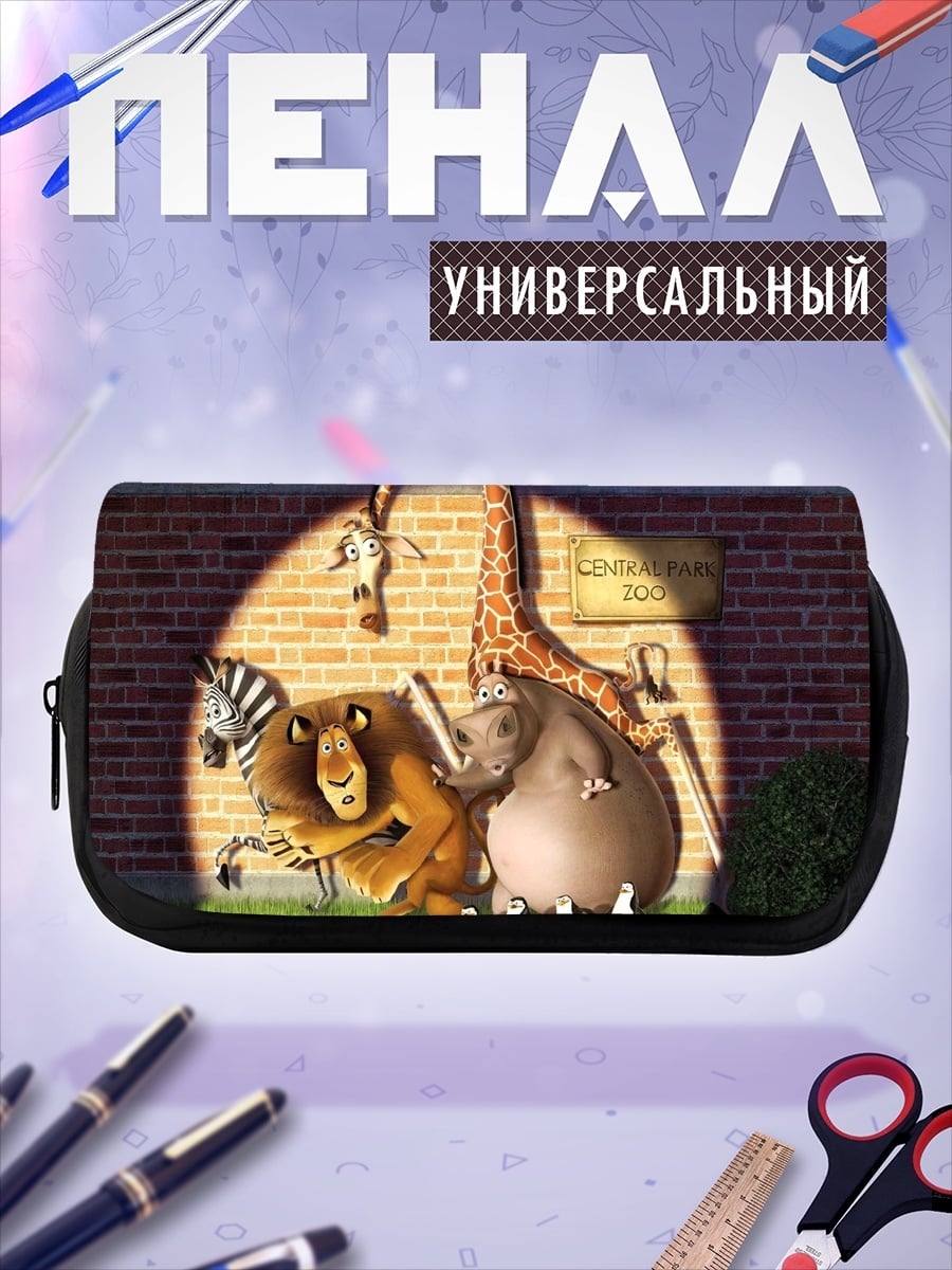 Пенал-косметичка животные из Мадагаскара в зоопарке