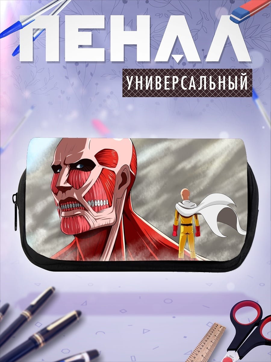 Пенал-косметичка титан и сайтама