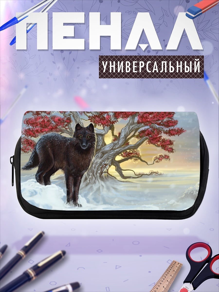 Пенал-косметичка черный волк зимой