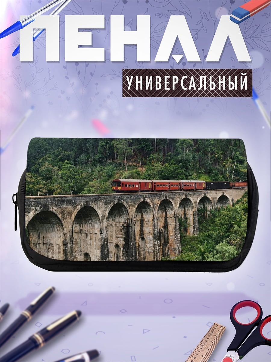 Пенал-косметичка поезд на виадуке