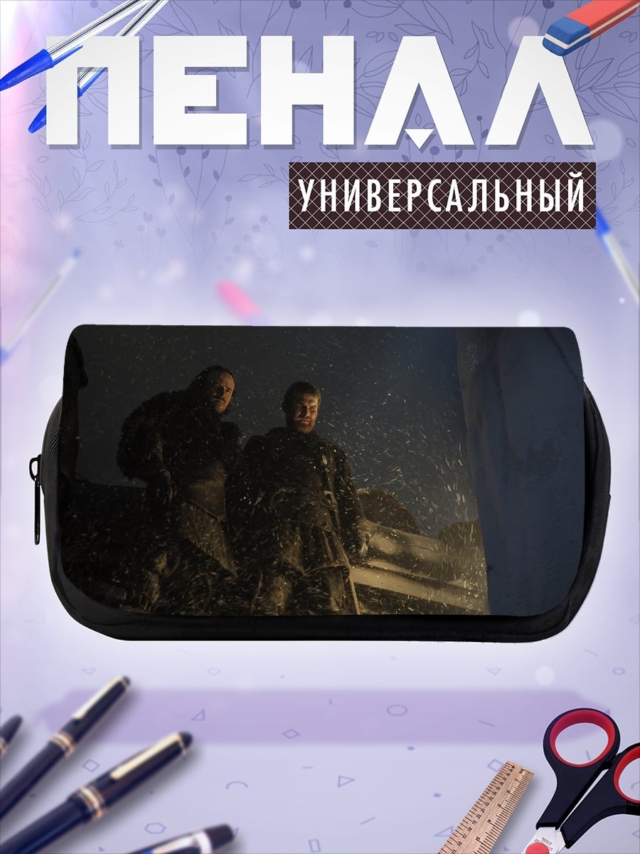 Пенал-косметичка Двое мужчин