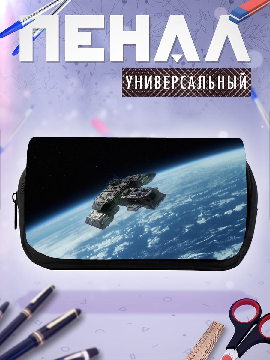 Пенал-косметичка Космический корабль Земля