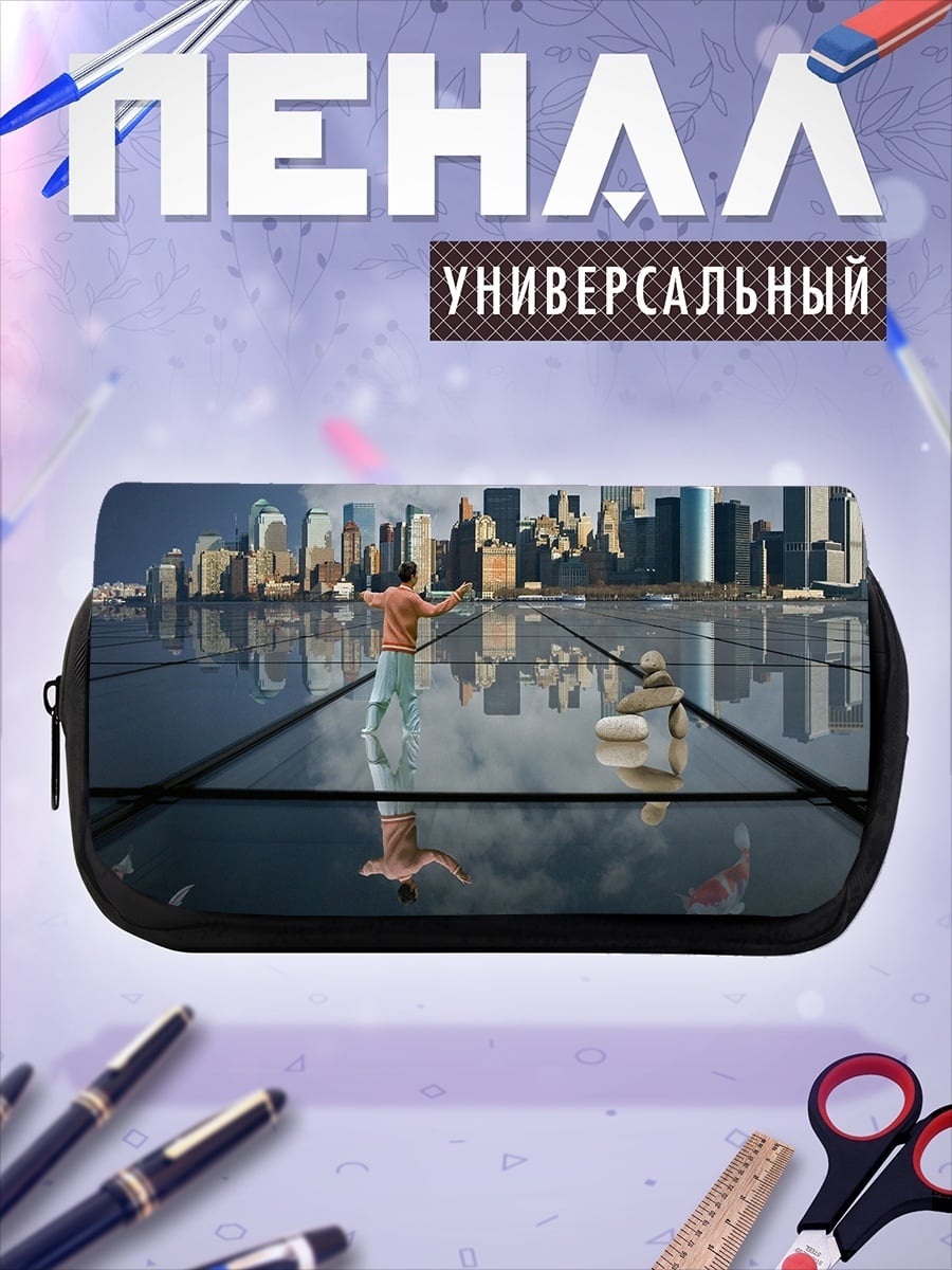 Пенал-косметичка Человек на стеклянном полу