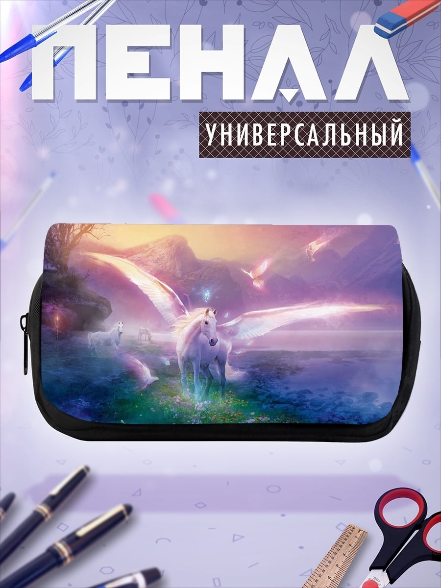 Пенал-косметичка крылатый единорог