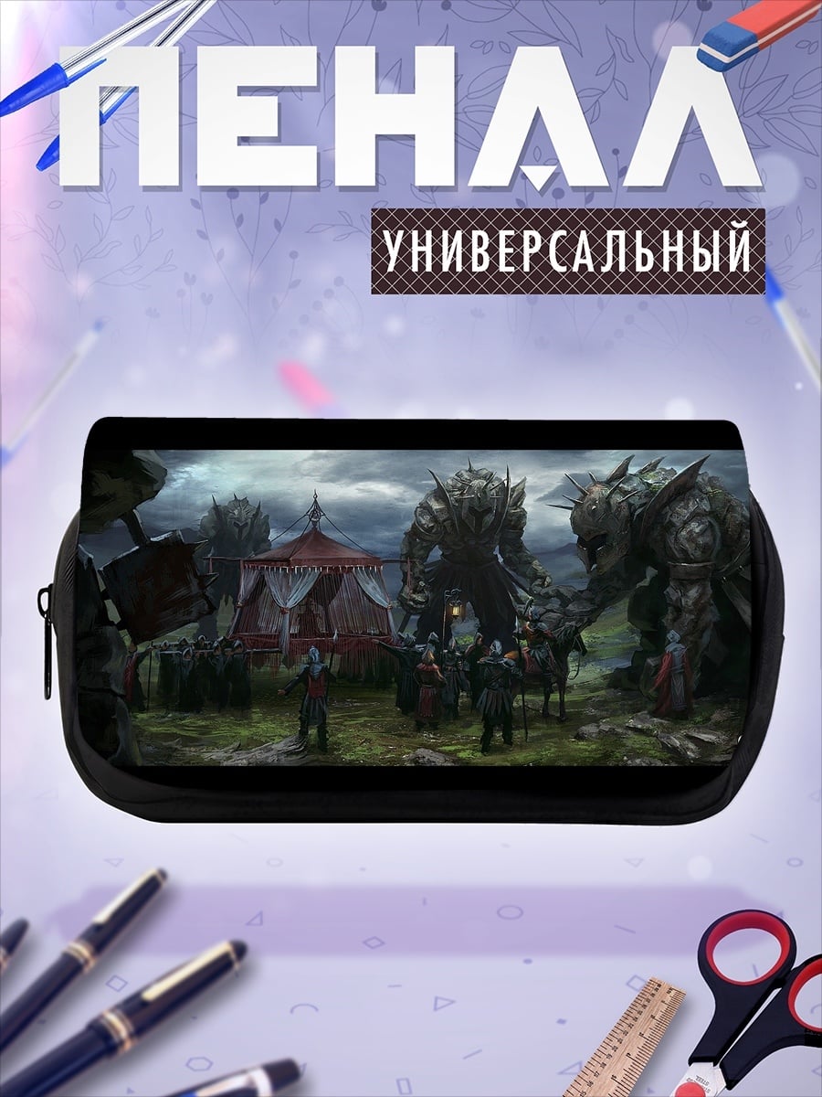 Пенал-косметичка Битва с орками