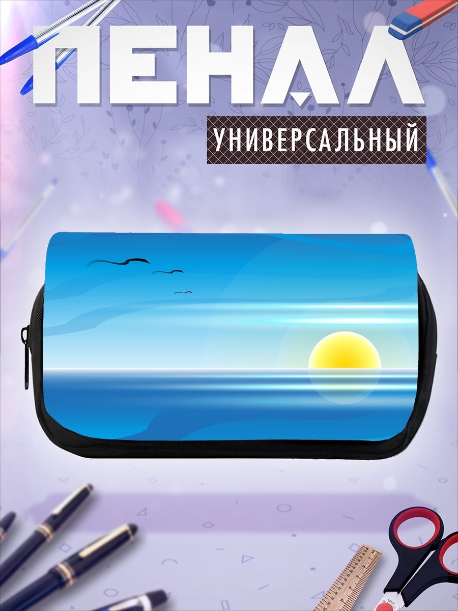 Пенал-косметичка Солнечный закат на море
