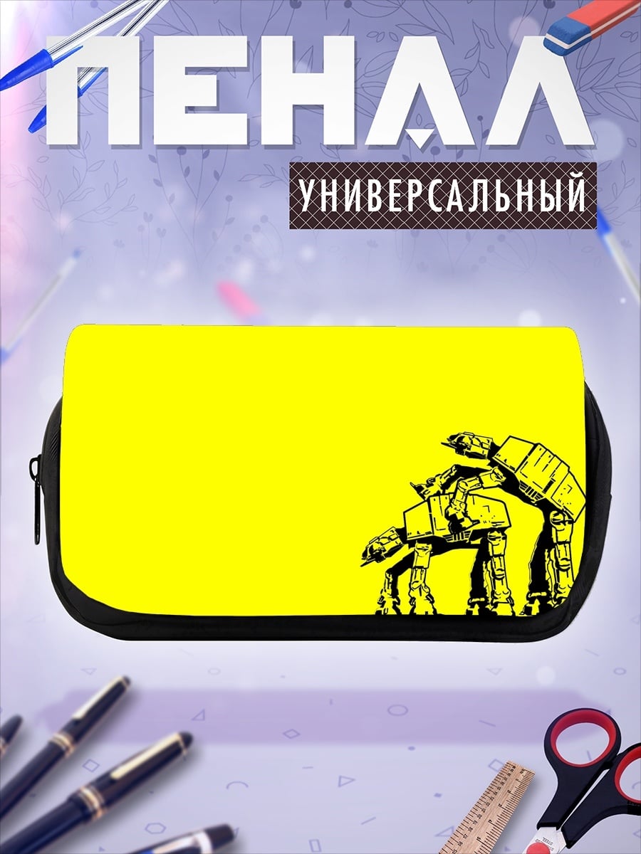 Пенал-косметичка Звёздные шагоходы
