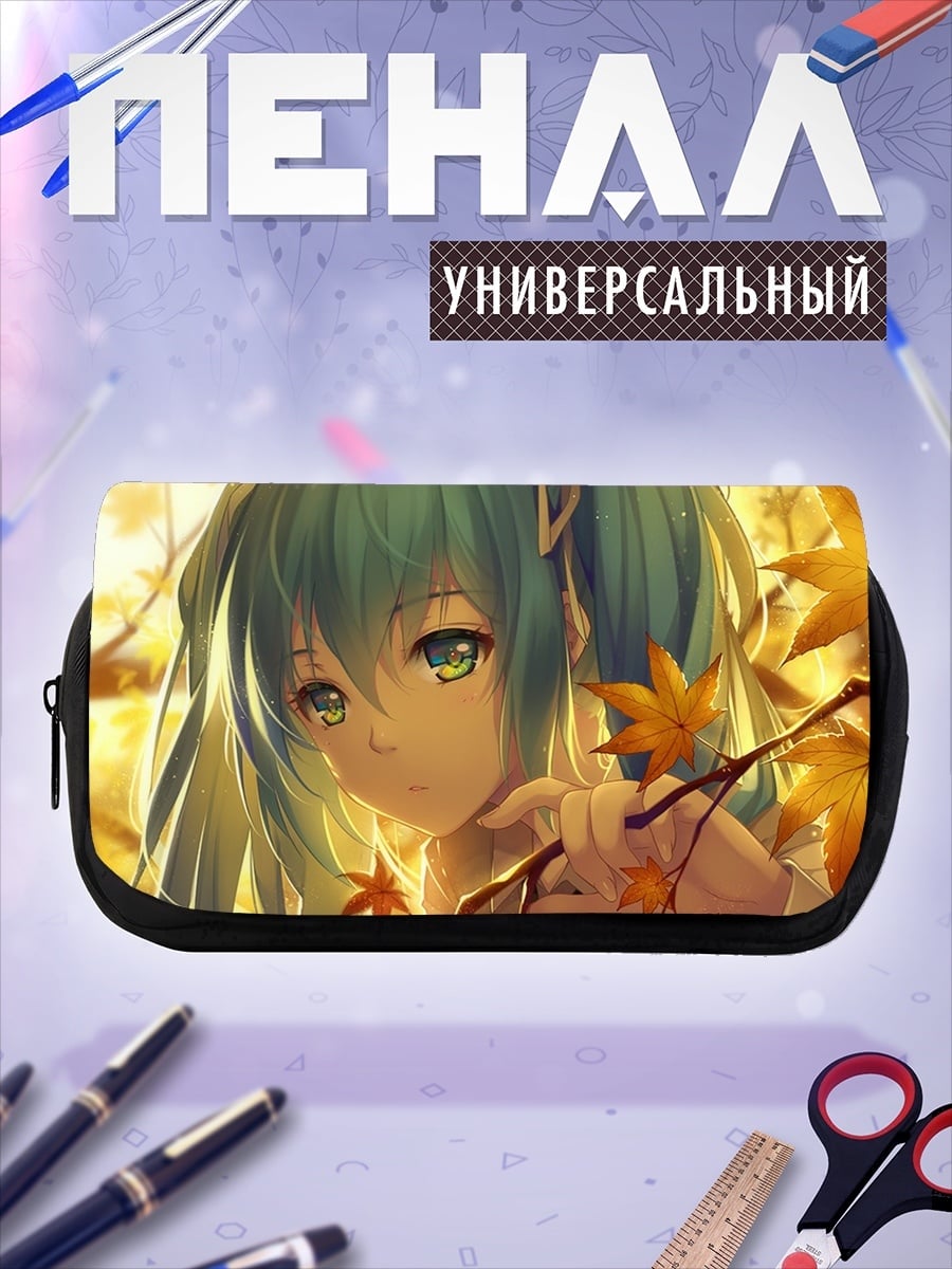 Пенал-косметичка Осенняя Мику