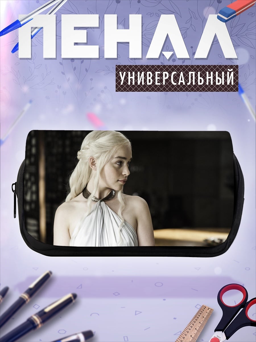 Пенал-косметичка Дейенерис Таргариен