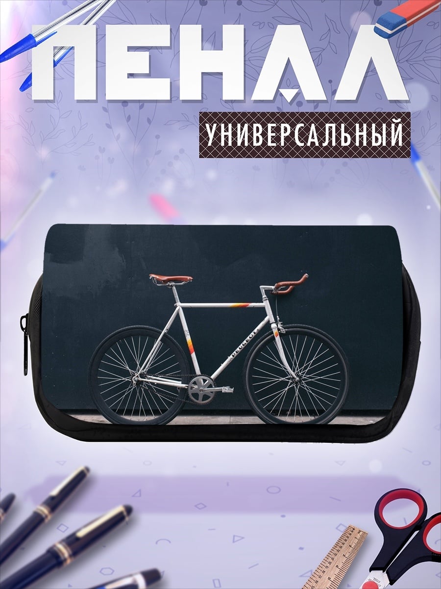 Пенал-косметичка белый велосипед