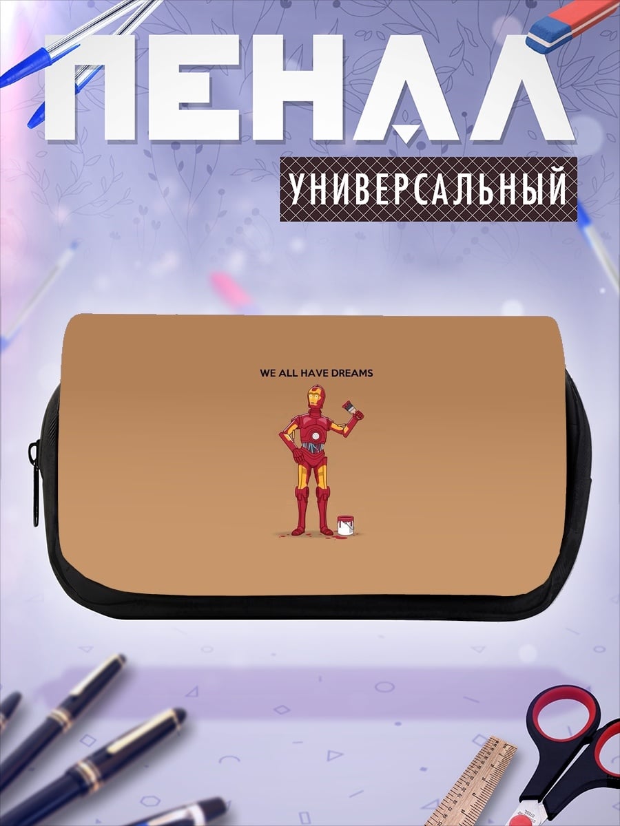 Пенал-косметичка железный человек мечты
