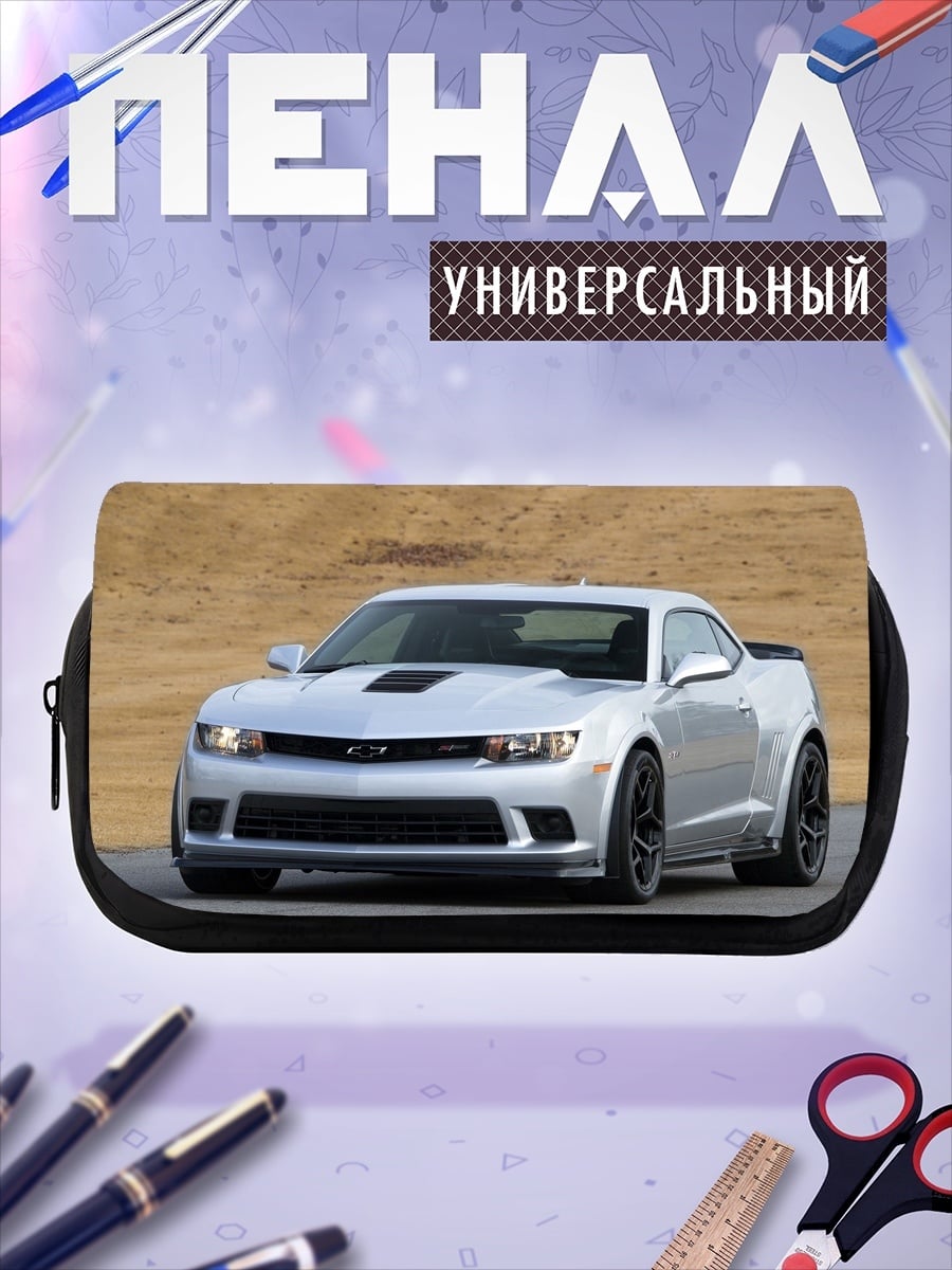Пенал-косметичка Серебристый Chevrolet Camaro