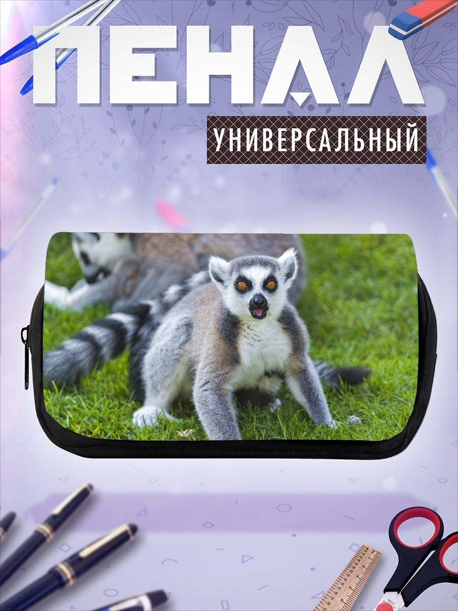 Пенал-косметичка Лемур на траве
