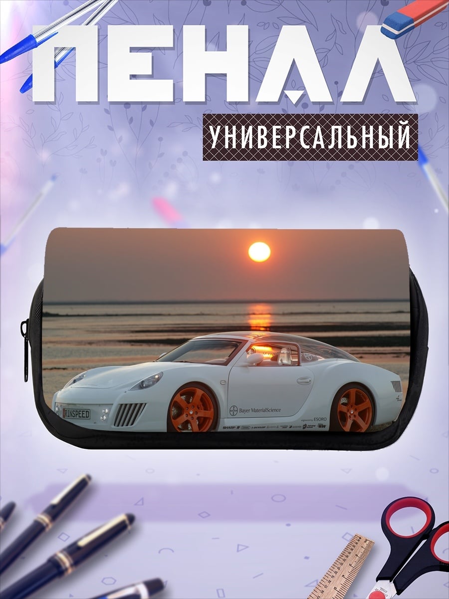Пенал-косметичка Белый спорткар на закате