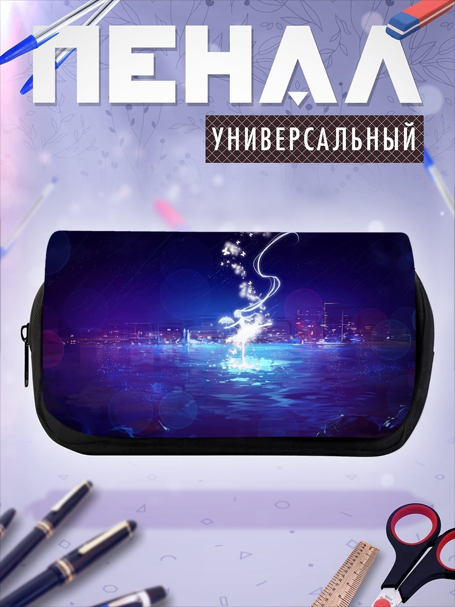 Пенал-косметичка Неоновый город