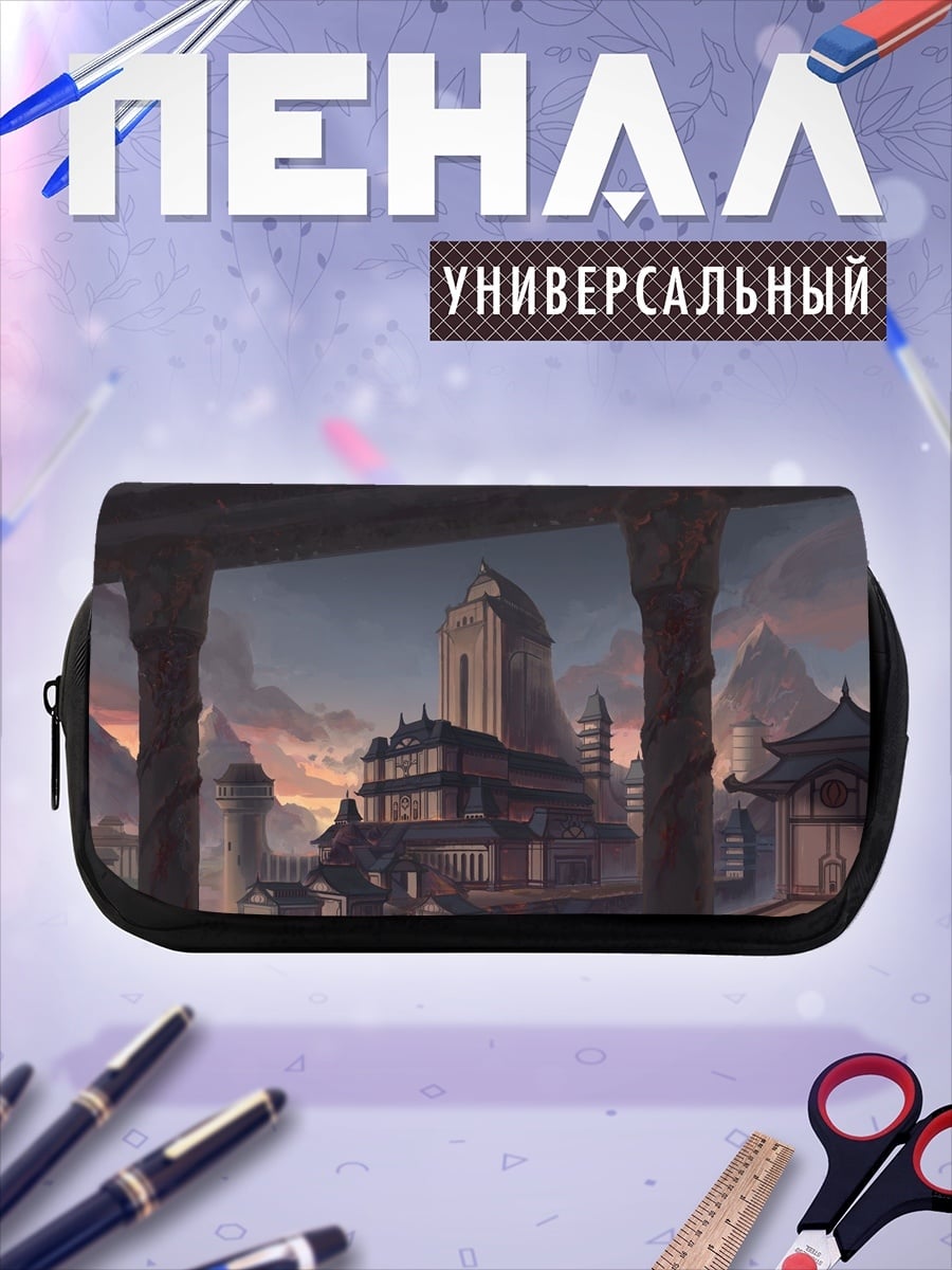 Пенал-косметичка Азиатский город