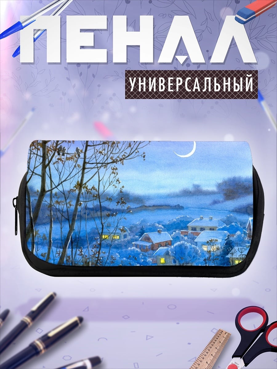 Пенал-косметичка Зимняя деревня ночью