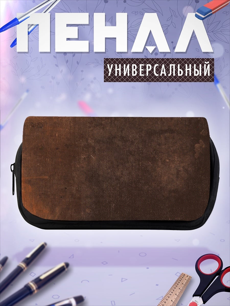 Пенал-косметичка текстура старой бумаги