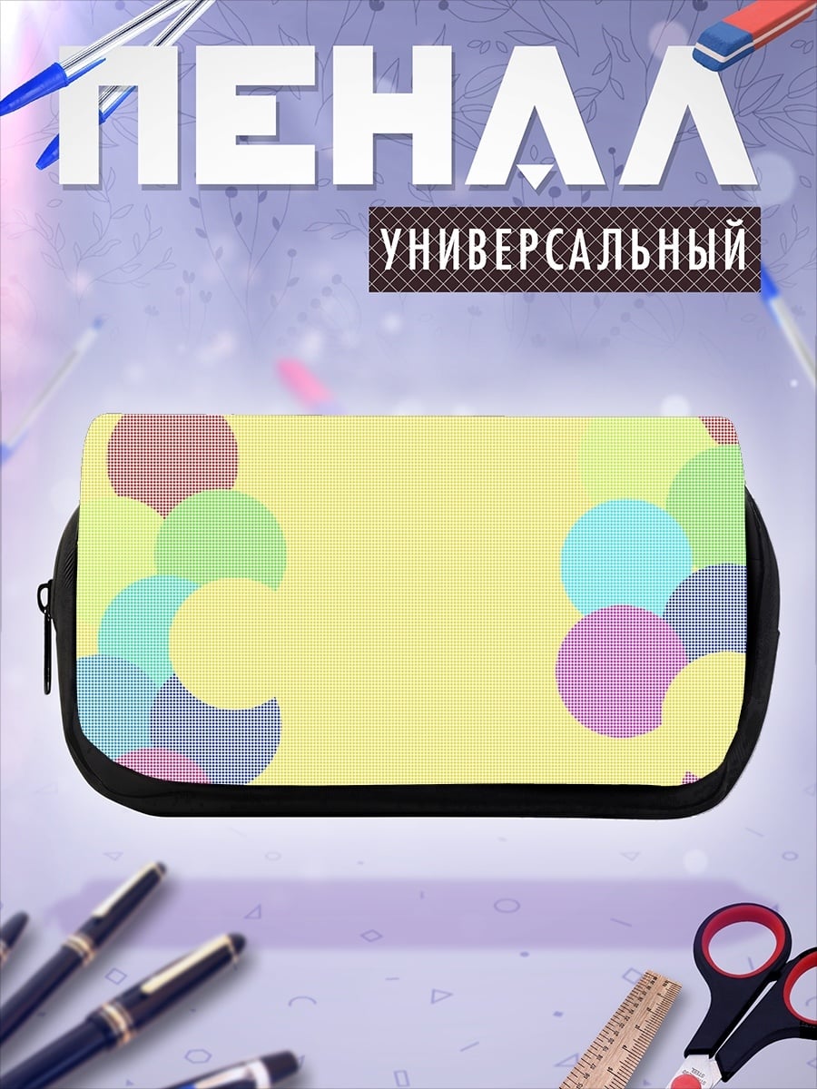 Пенал-косметичка Разноцветные круги