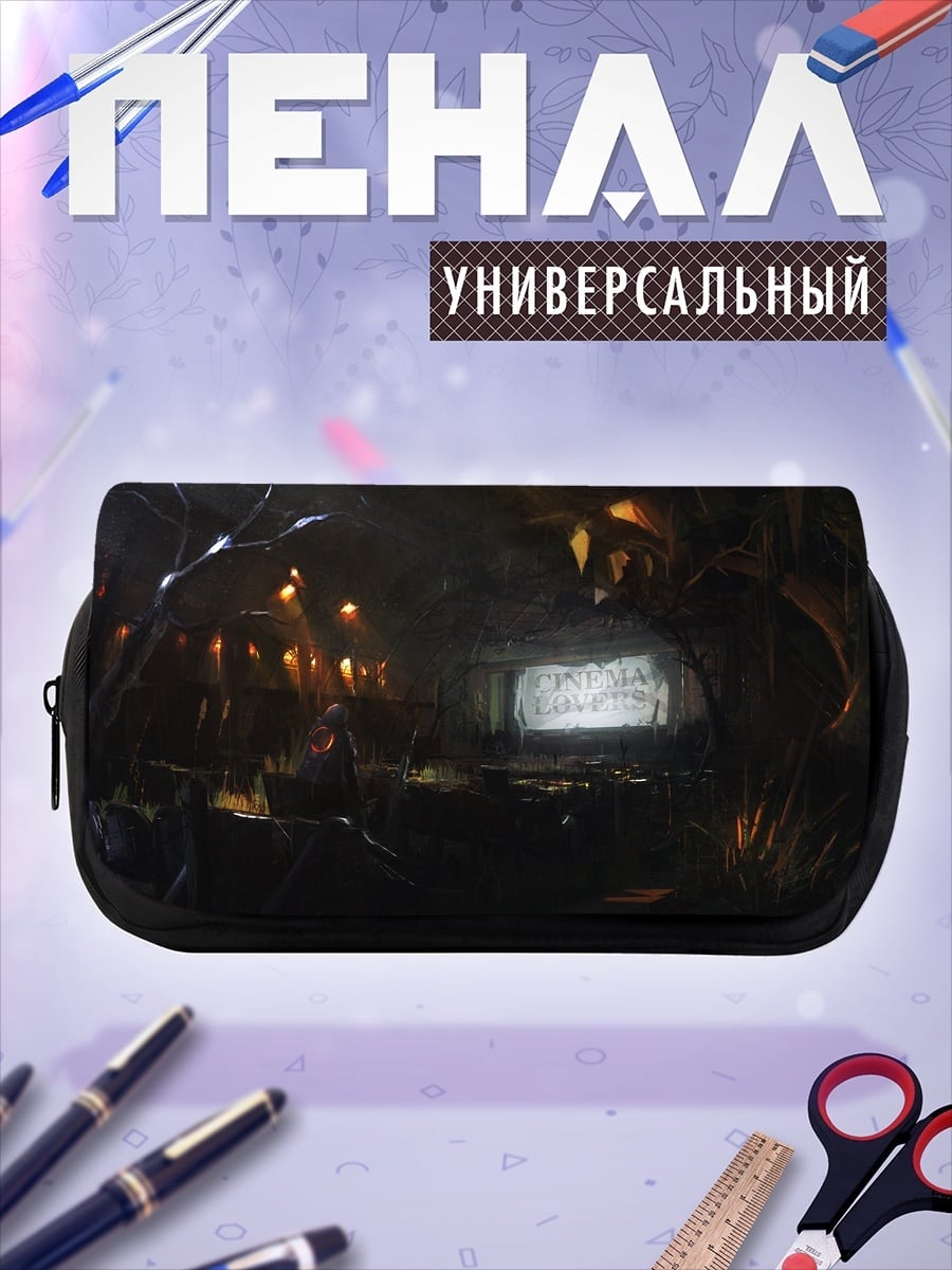Пенал-косметичка Мрачная пещера