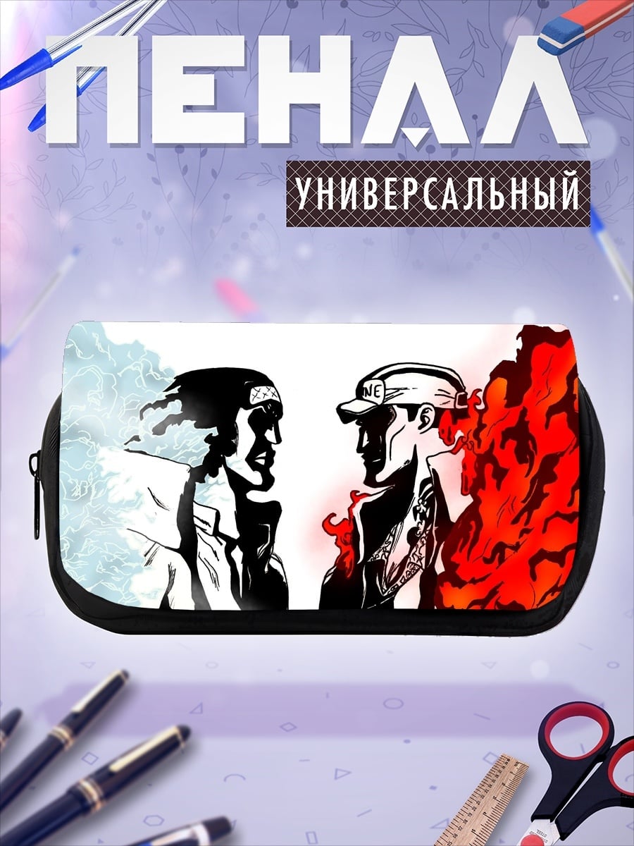 Пенал-косметичка Противостояние огня и льда
