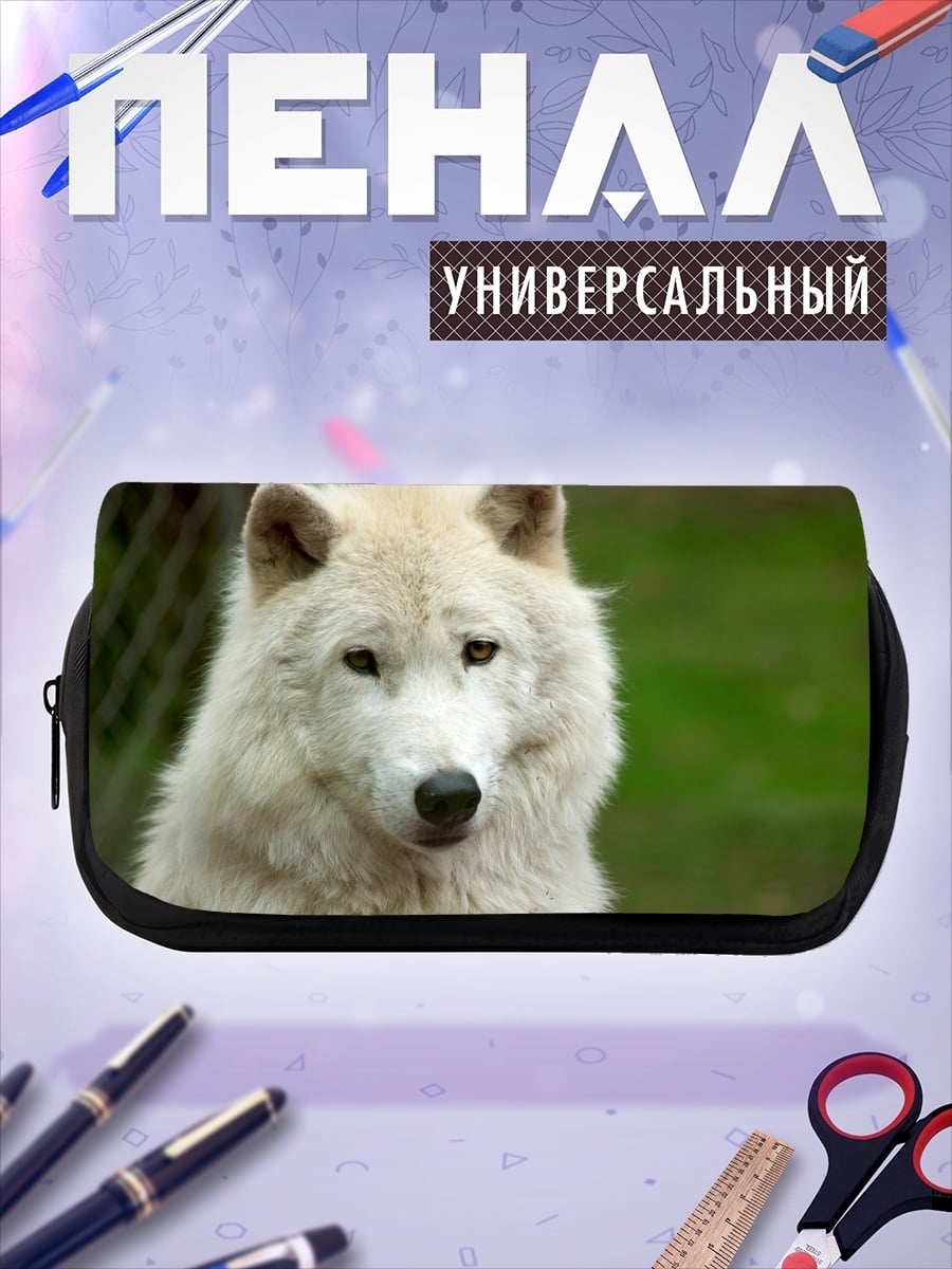 Пенал-косметичка Белый волк