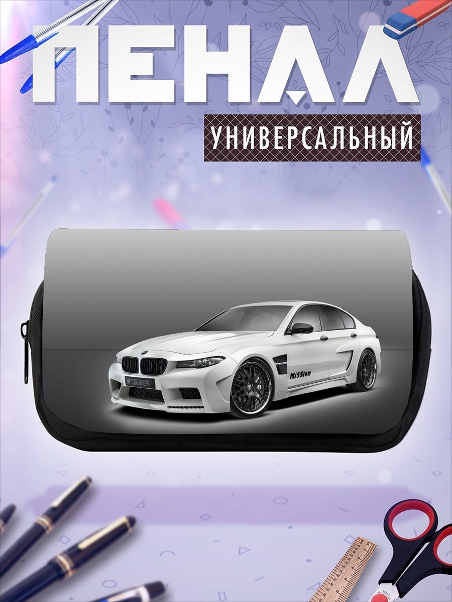 Пенал-косметичка Белый BMW M5