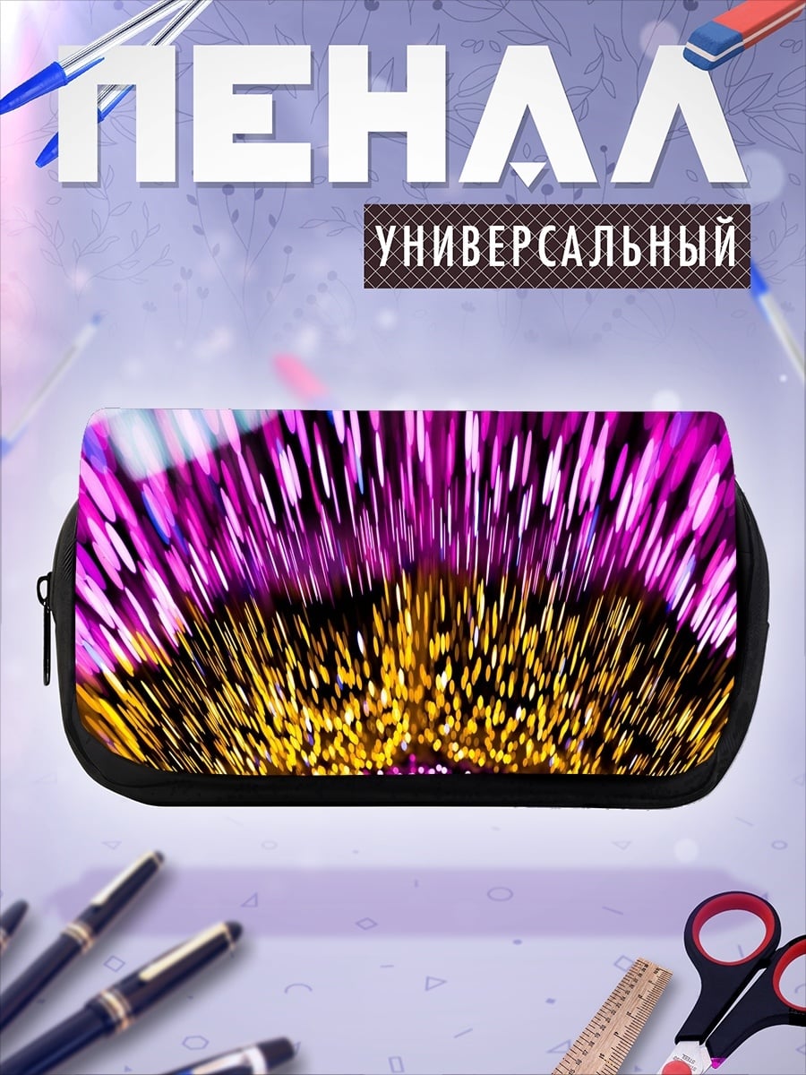 Пенал-косметичка Неоновый тоннель