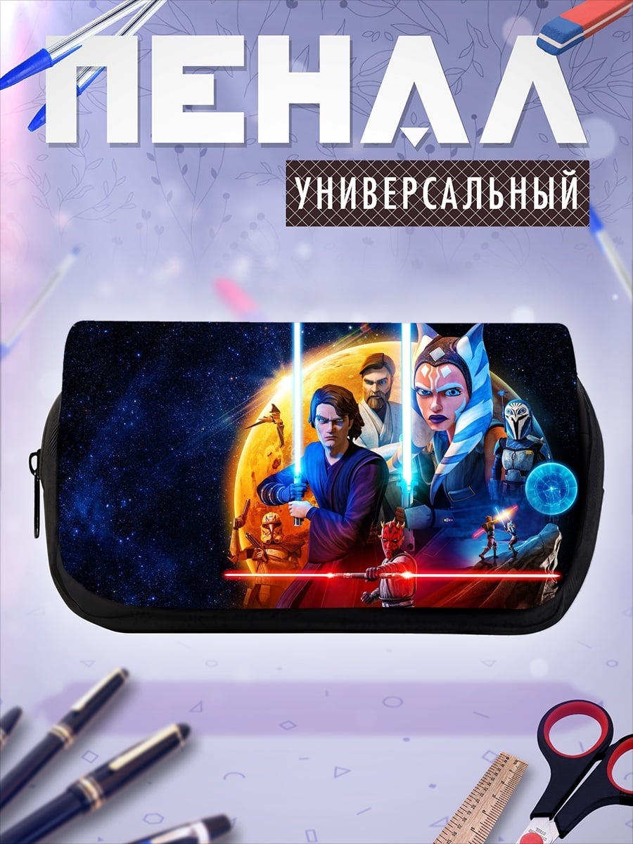 Пенал-косметичка Звёздные Войны Войны Клонов